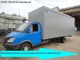 Переоборудовать автолайн 2705 в бортовой автомобиль, эвакуатор.