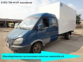 Переоборудовать автолайн 2705 в бортовой автомобиль, эвакуатор.